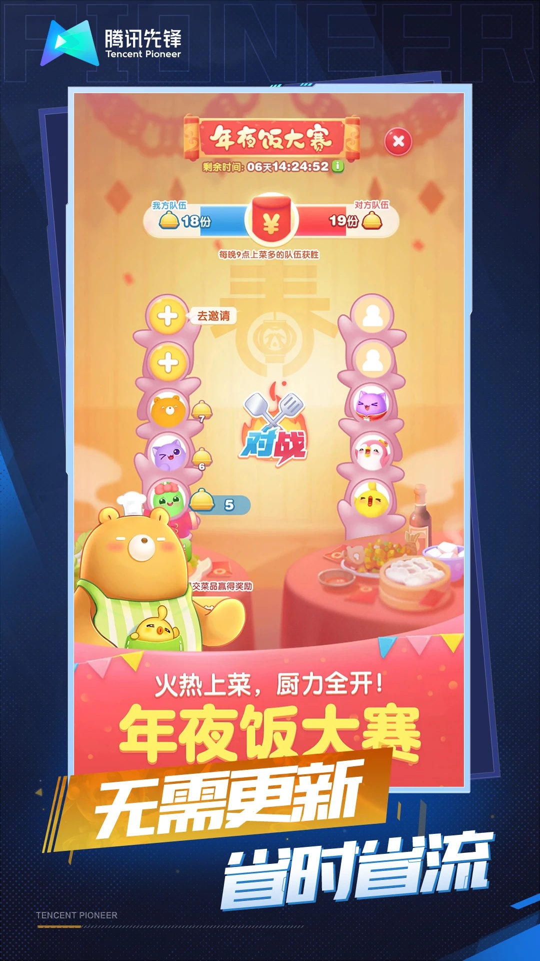 天天爱消除云官方版图5