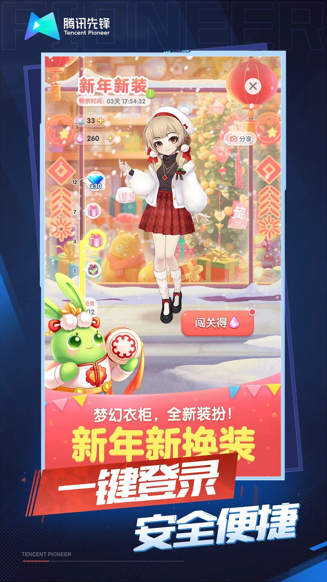 天天爱消除云官方版图1