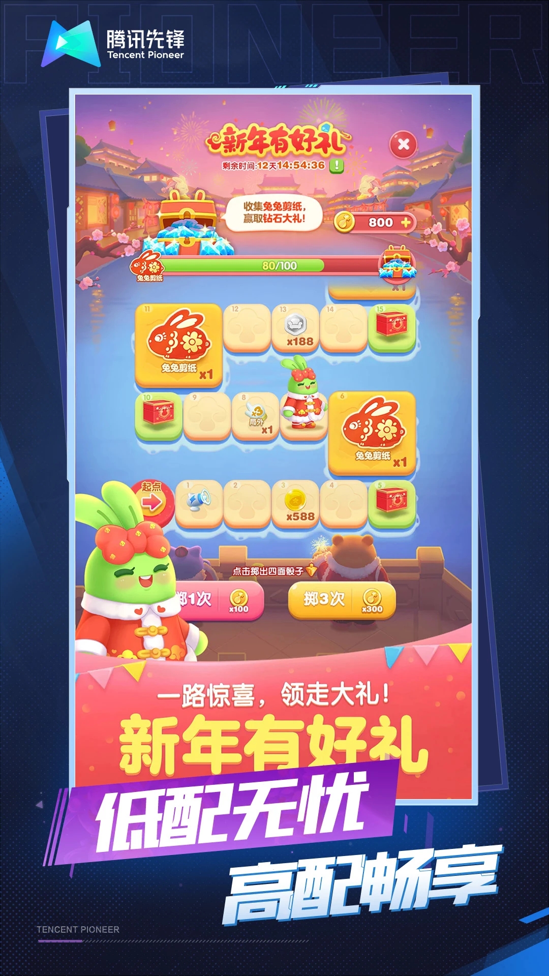 天天爱消除云官方版图2