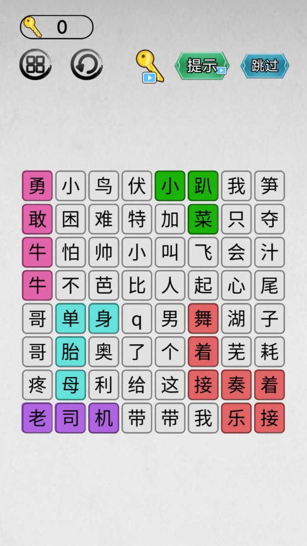 找茬我最强(5)