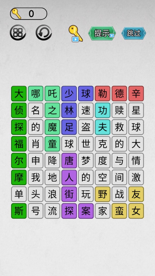 找茬我最强(3)