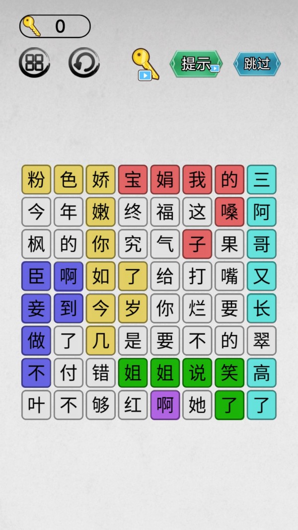 找茬我最强(1)