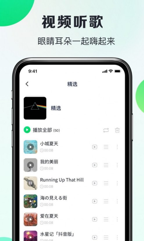嗨曲音乐提取无广告版图4