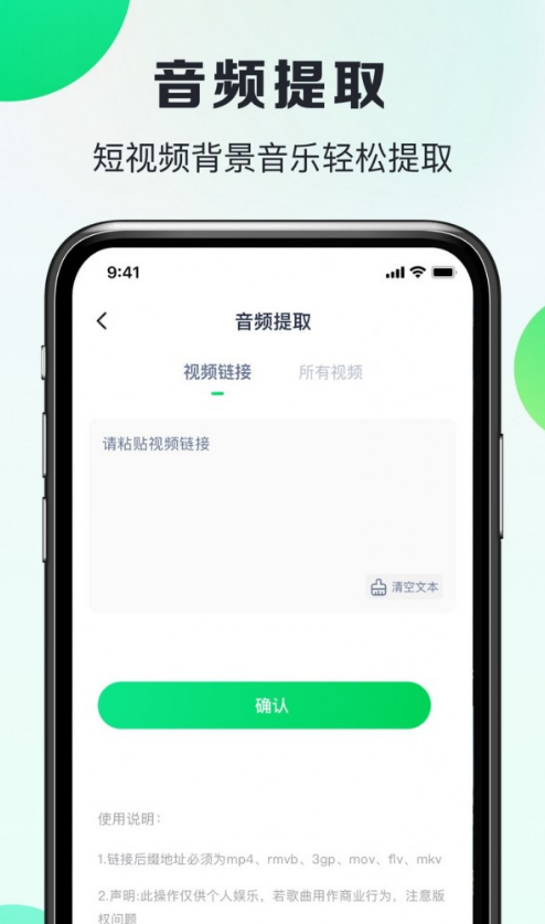 嗨曲音乐提取无广告版图1