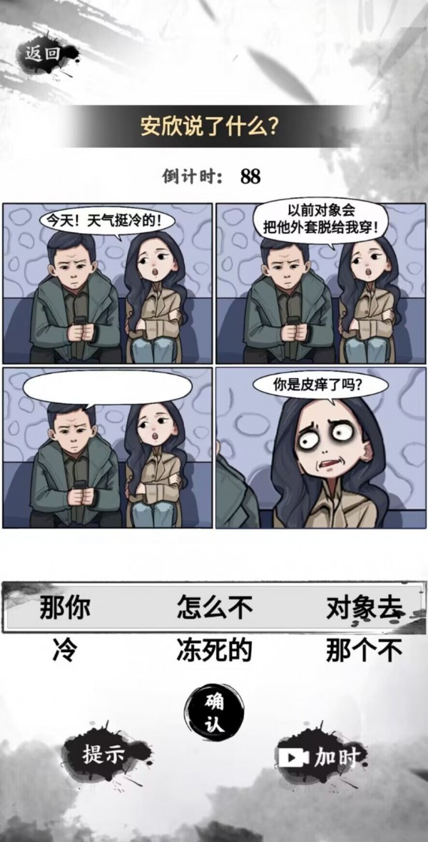 这是什么梗图4