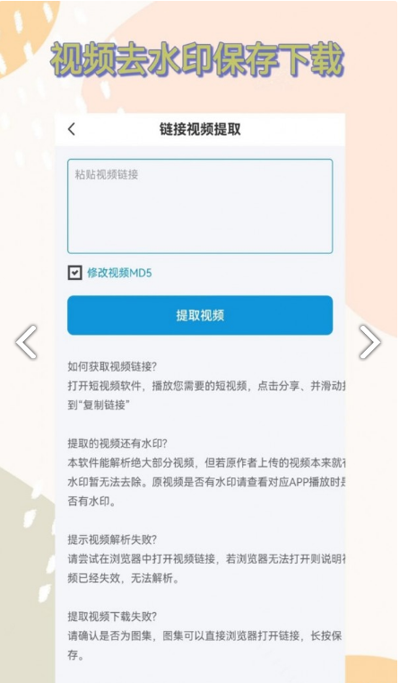 一键搬运短视频图4