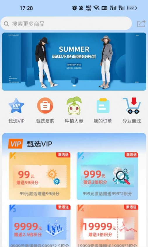 参达人免费版图1