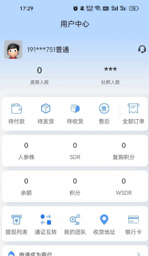 参达人免费版图2