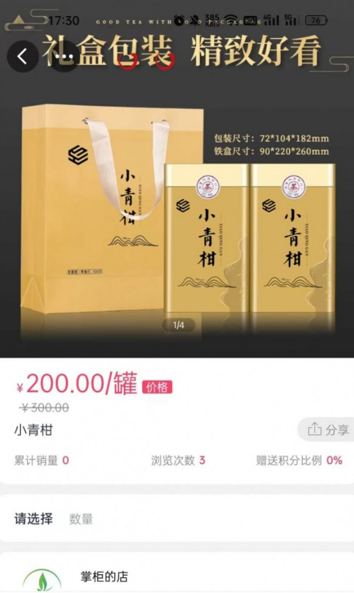 参达人免费版图3