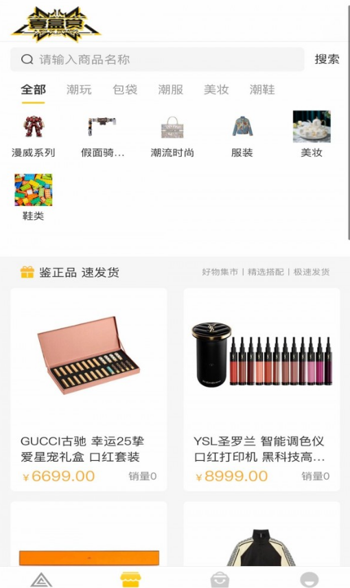 壹盒赏手机免费版图1