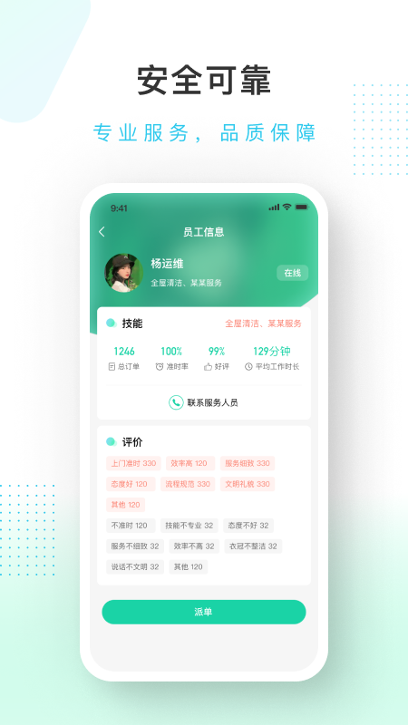 蜻蜓到家服务端图2
