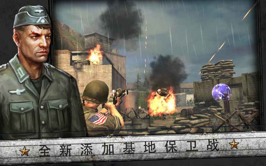 火线指令：诺曼底图4