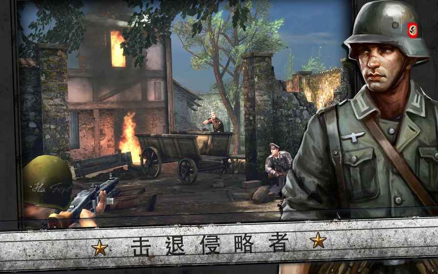 火线指令：诺曼底图3