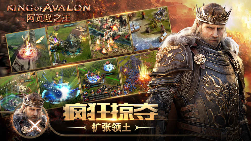 阿瓦隆之王(1)