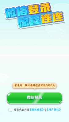 汉字猜猜乐直装版图1