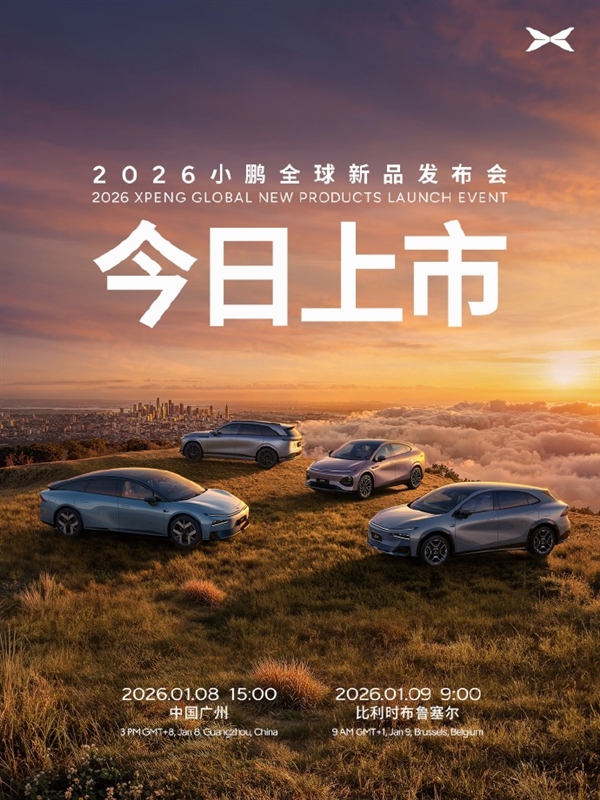 续航里程最长的SUV登场！小鹏G7增程版今日正式发布，续航可达1704公里