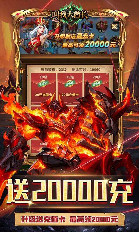 叫我大酋长折版图3