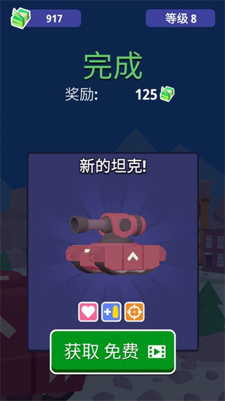 反坦克作战(3)