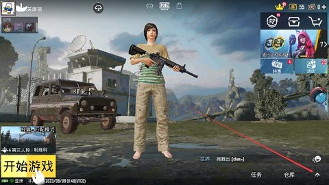 蓝龙科技官方版图2