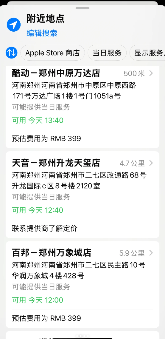 满血复活再战一年！iPhone13系列半价换电池活动开启：仅需399元