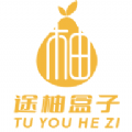 途柚盒子原版