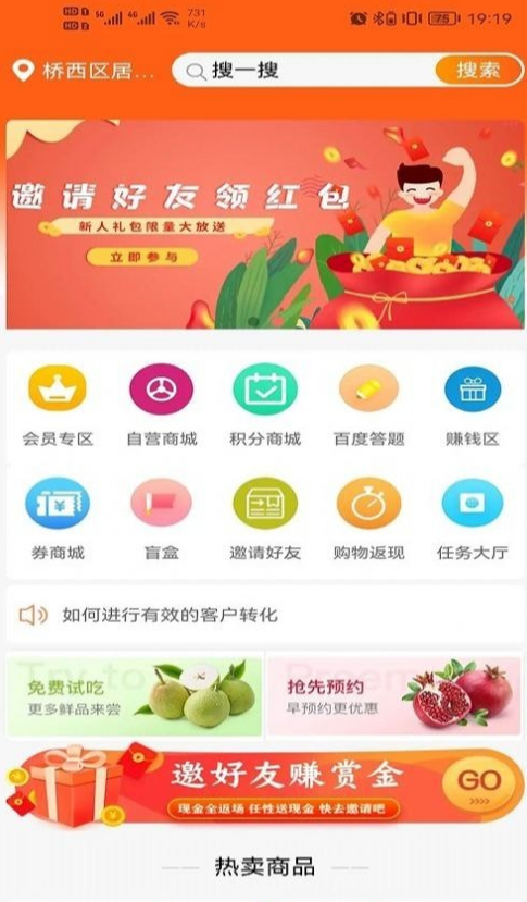 途柚盒子原版图2