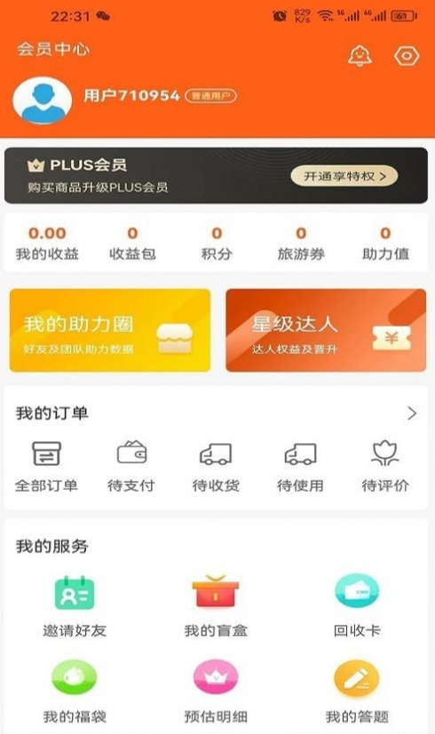 途柚盒子原版图3