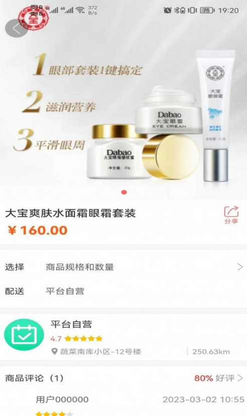 途柚盒子原版图1