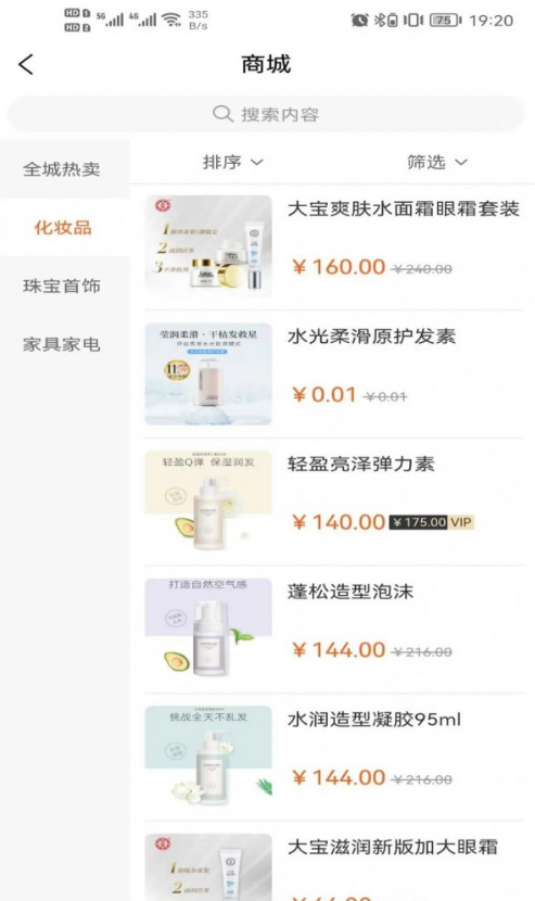 途柚盒子原版图4