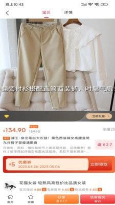 万邦惠冲手机版图4