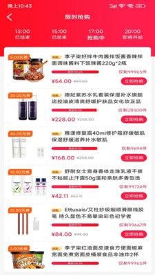 万邦惠冲手机版图2