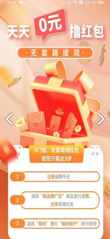 迦腾品宣通用版图1