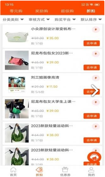 极宜淘手机正版图2