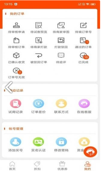 极宜淘手机正版图1