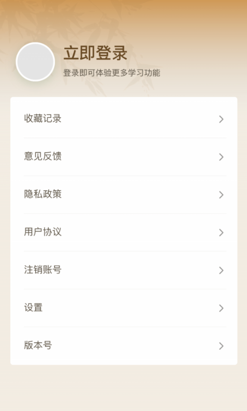 成了个语官方正版图1