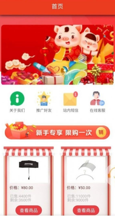 华熵聚选手机免费版图1