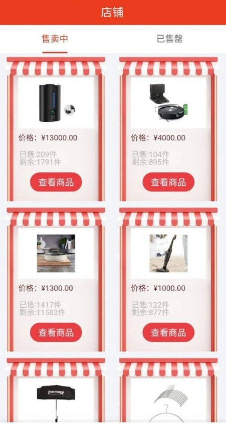 华熵聚选手机免费版图3