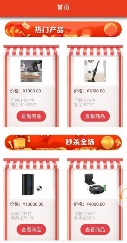 华熵聚选手机免费版图2