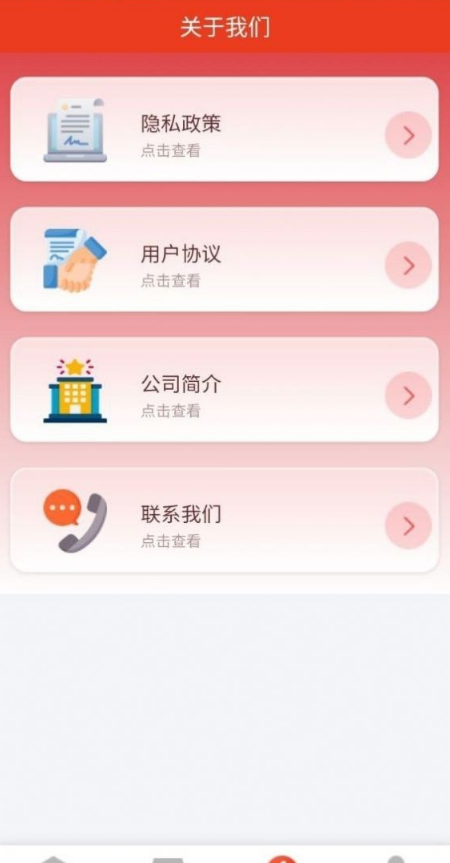 华熵聚选手机免费版图4