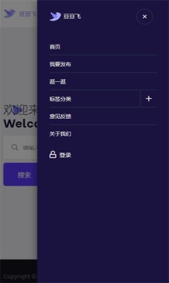 豆粒直装版图2