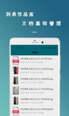 拍照识图扫描王无广告版图3