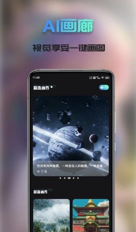 Ai次元绘画官方版图2