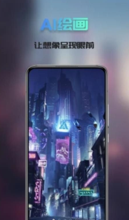 Ai次元绘画官方版图4