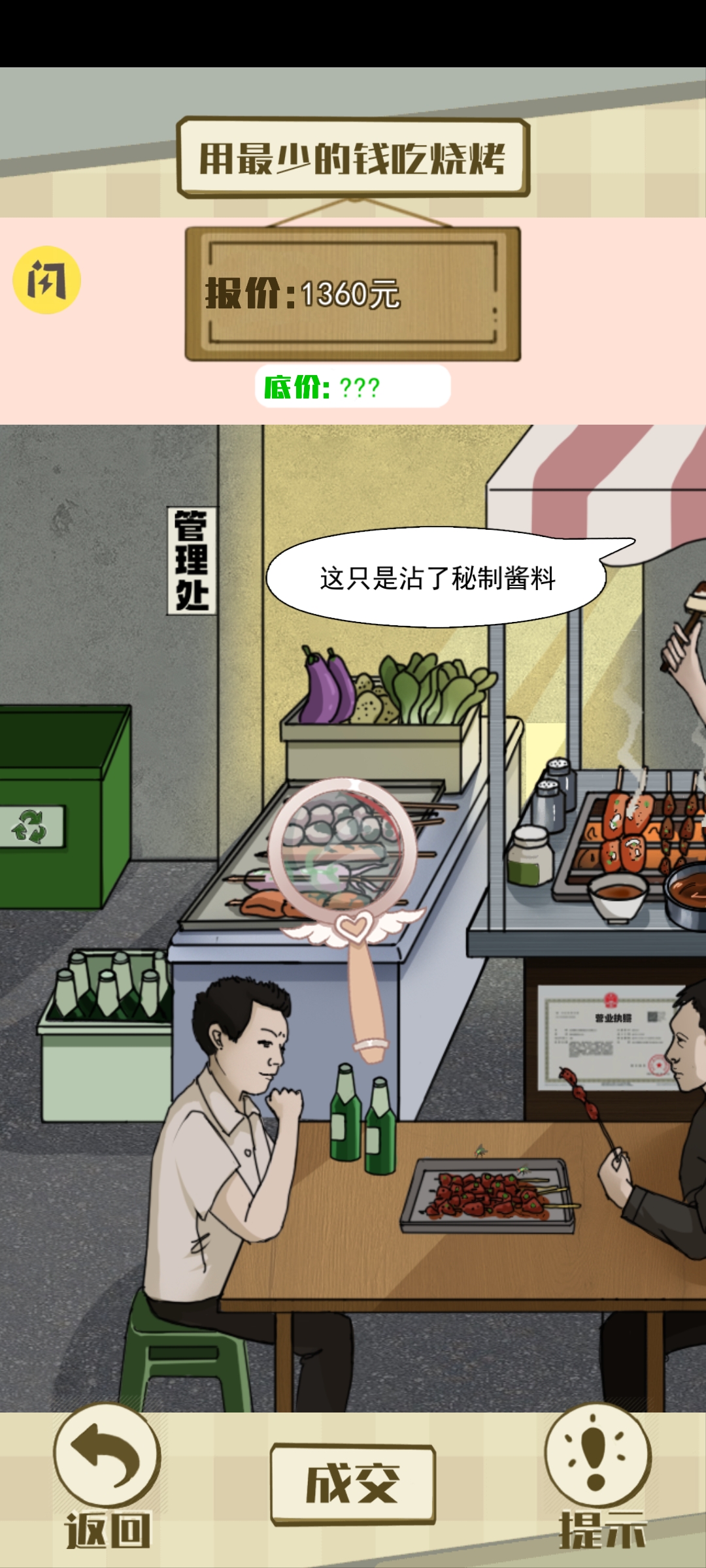 实力打脸