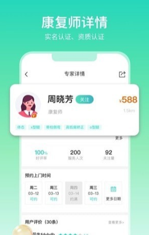心身守护
