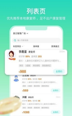 心身守护