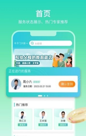 心身守护
