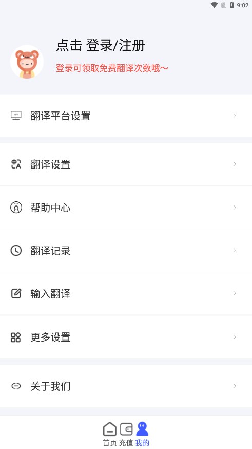 麦片屏幕翻译免费版图3