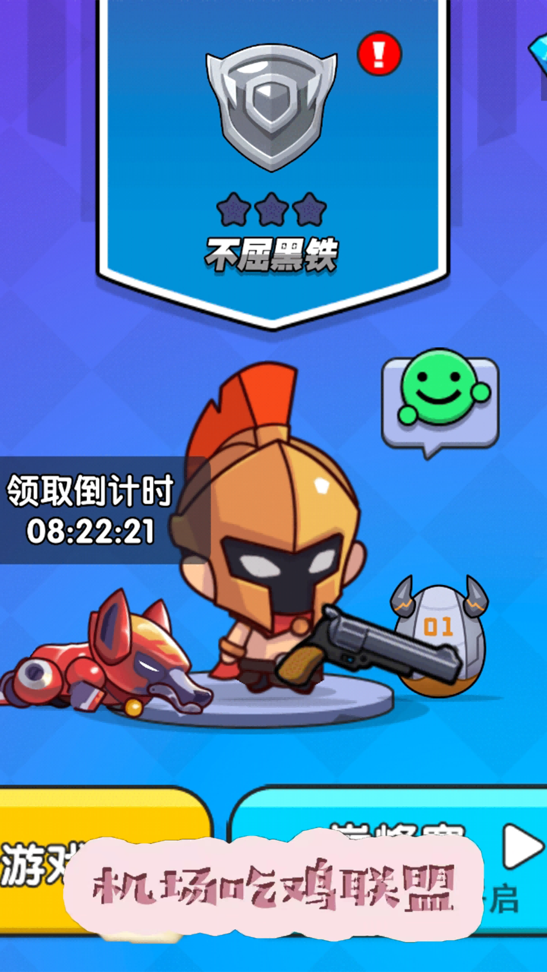 吃鸡争夺战手机最新版图2
