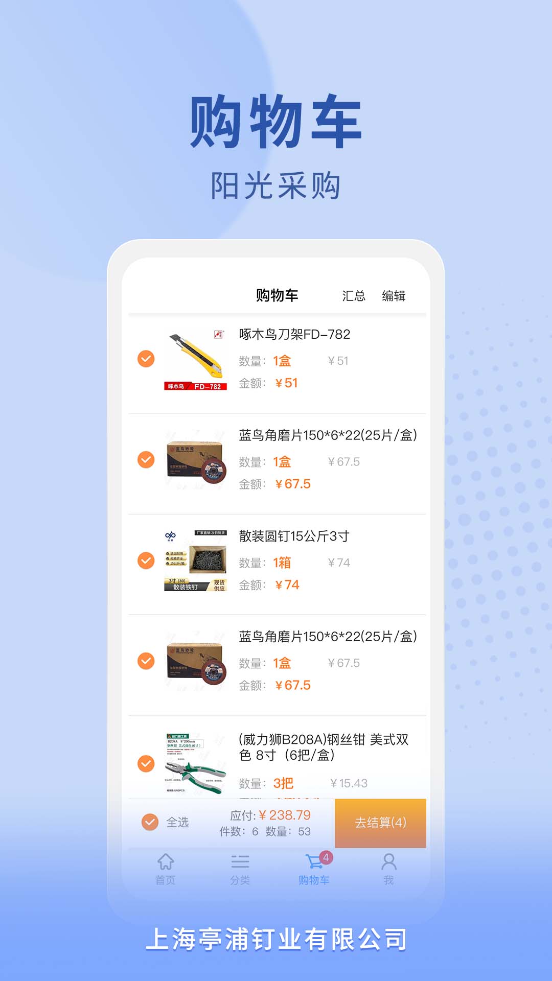 运森五金商城平台图2